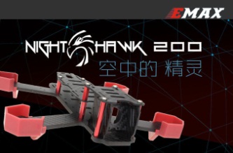 Nighthawk 200 All Carbon Fiber Quadcopter Aircraft Frame(4mm)